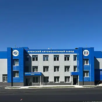 Техническое перевооружение на АО «Брянский автомобильный завод»